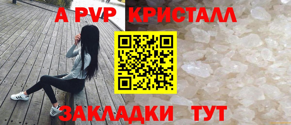 Шуя  Alpha PVP СК КРИС  A PVP мука  Вход с VPN  APVP  A-PVP Crystall 