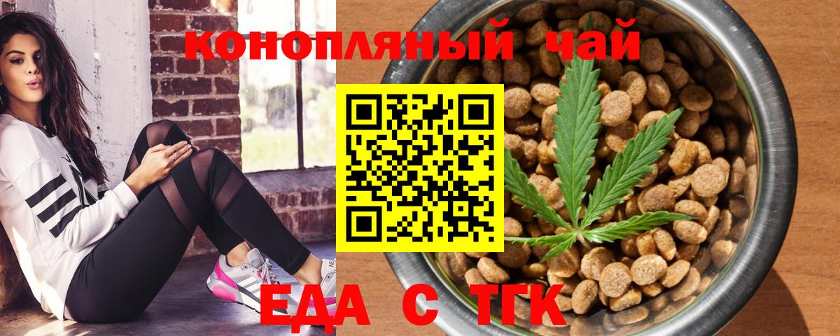 Печенье с ТГК марихуана  Вход с VPN  Шуя 