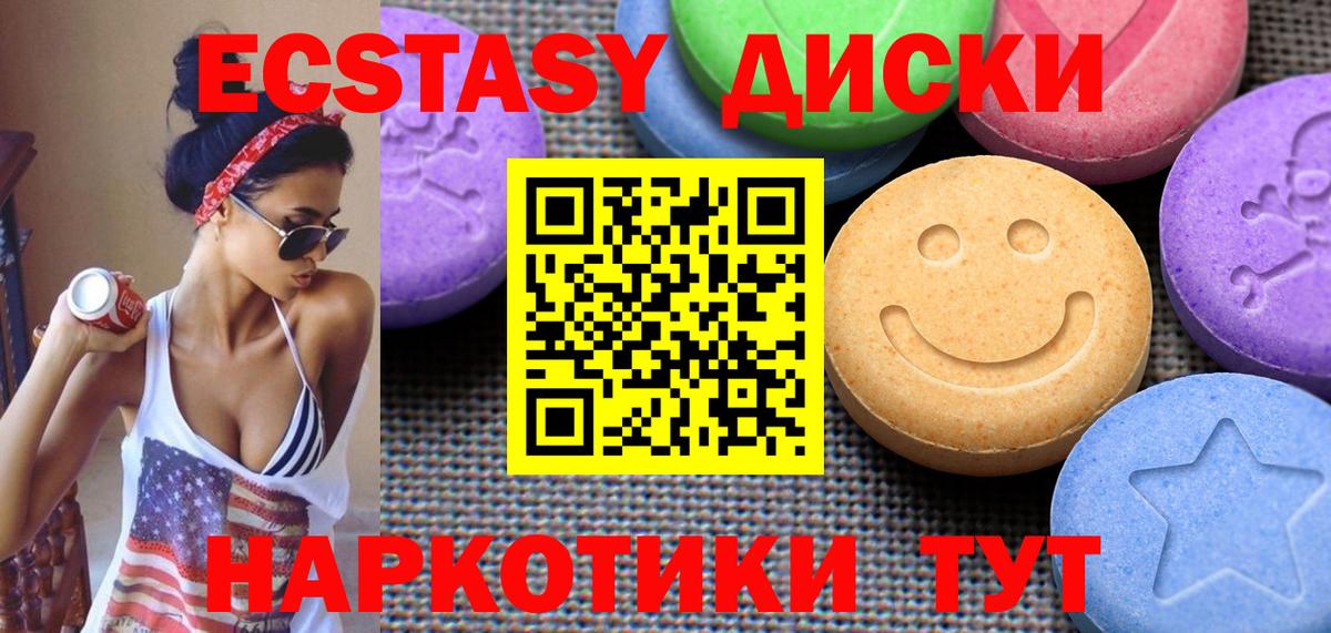 ЭКСТАЗИ ешки Шуя