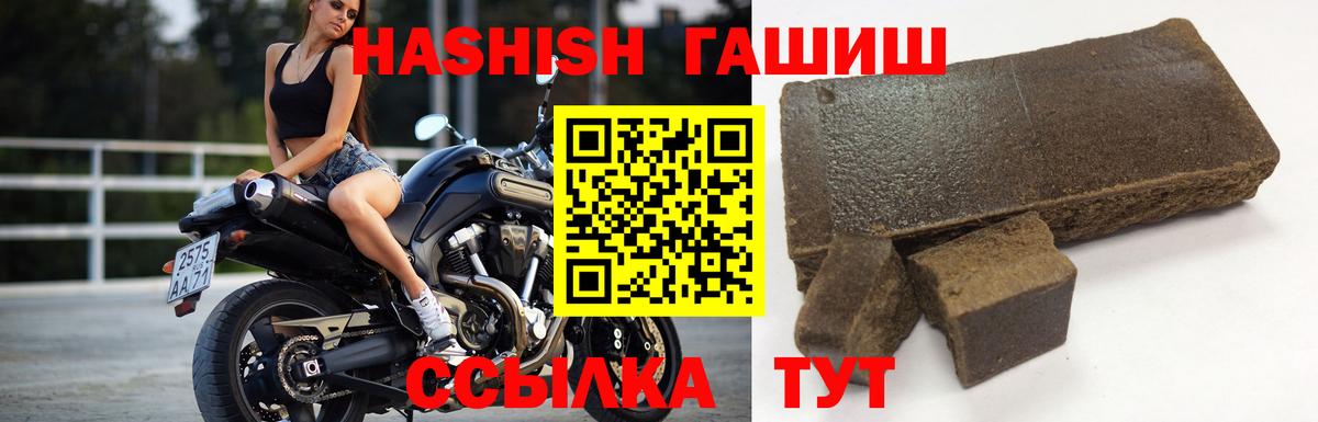 Шуя  ГАШ гарик  ГАШИШ Cannabis  Вход с VPN 