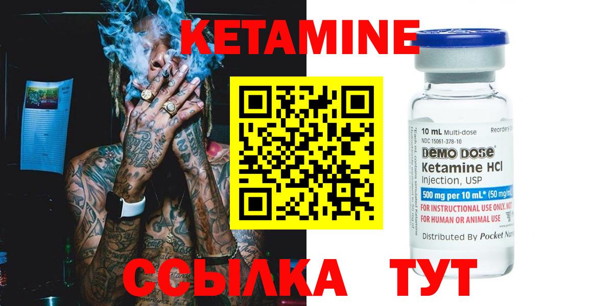 Кетамин ketamine  Вход с VPN  omg ссылка  Шуя 
