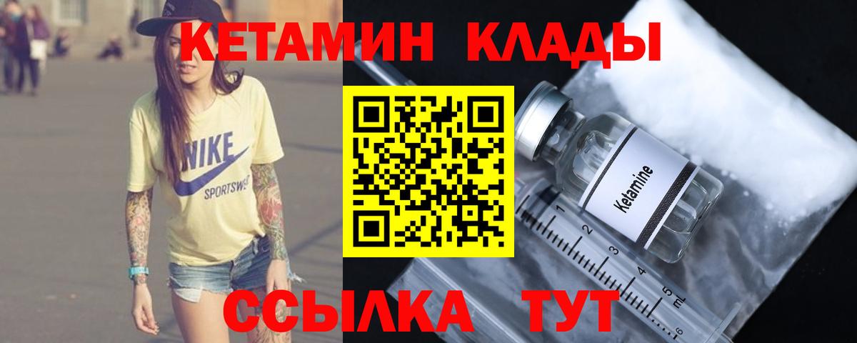 КЕТАМИН ketamine Шуя