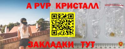 ALPHA-PVP Будённовск