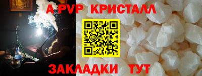 ALPHA-PVP Будённовск