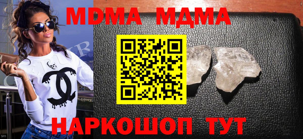 MDMA crystal Шуя