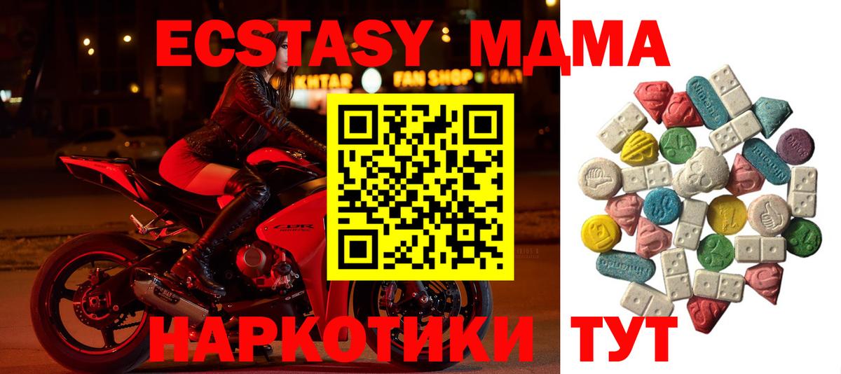 Шуя  MDMA  Вход с VPN  MDMA VHQ  МДМА Molly 
