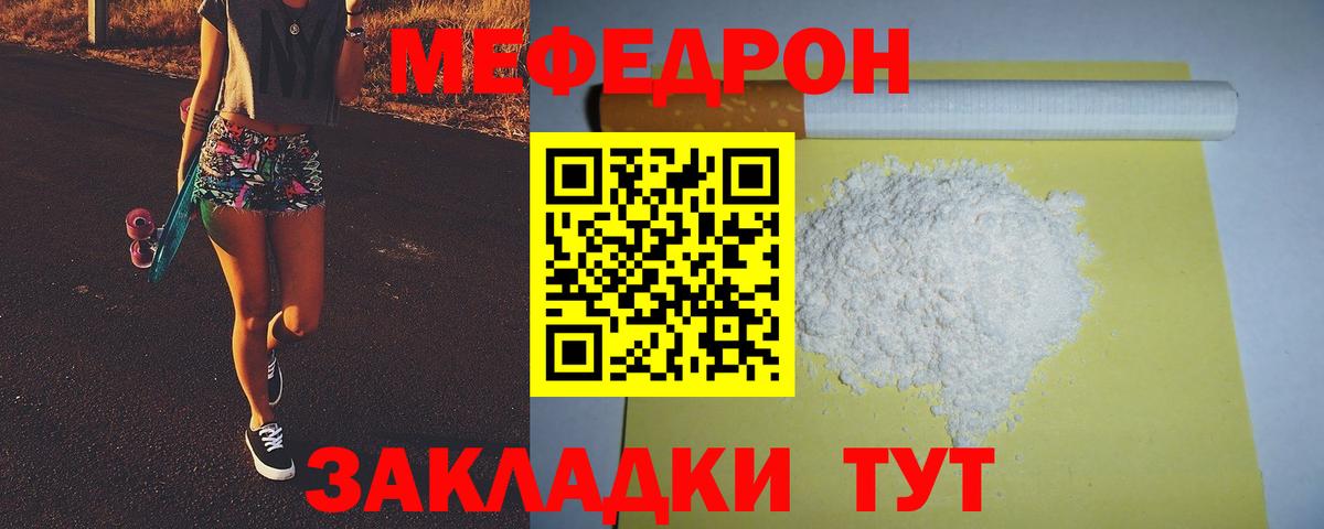 МЕФ кристаллы Шуя