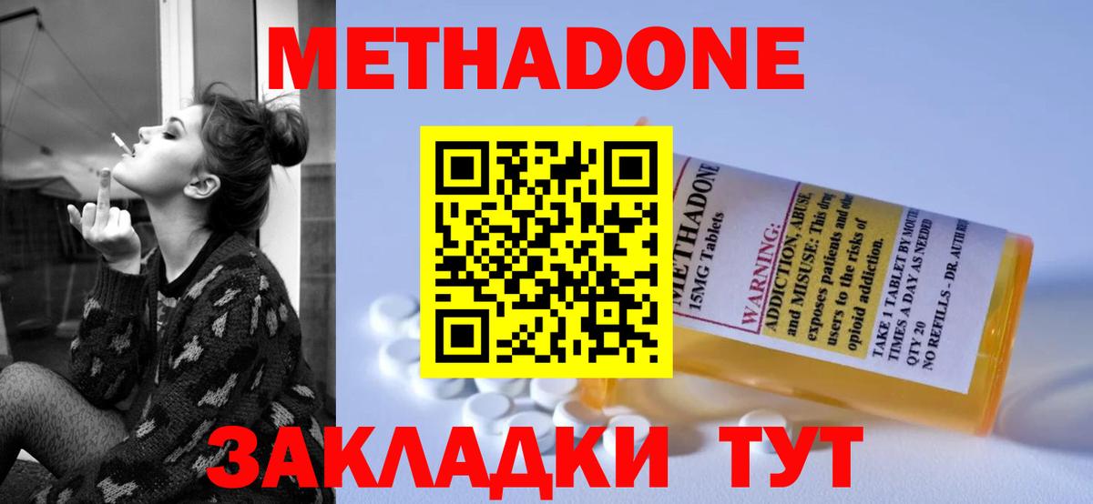 Шуя  МЕТАДОН мёд  Вход с VPN  МЕТАДОН кристалл 